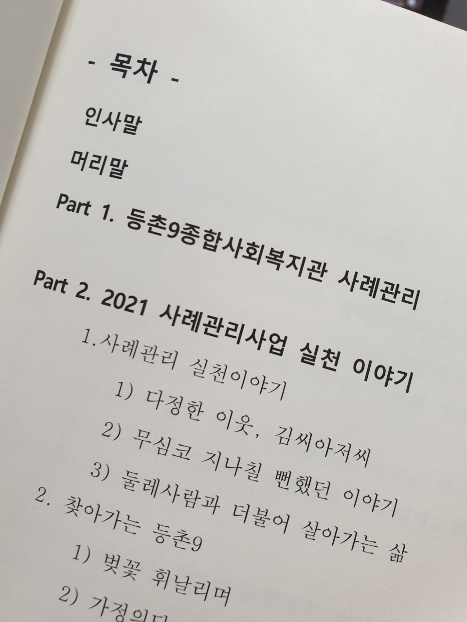 KakaoTalk_20220110_113309399.jpg